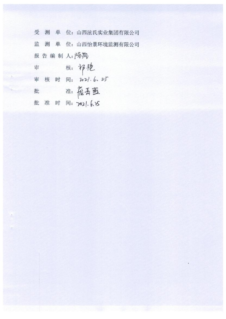 2021年2季度在線比對監測報告4_03.png